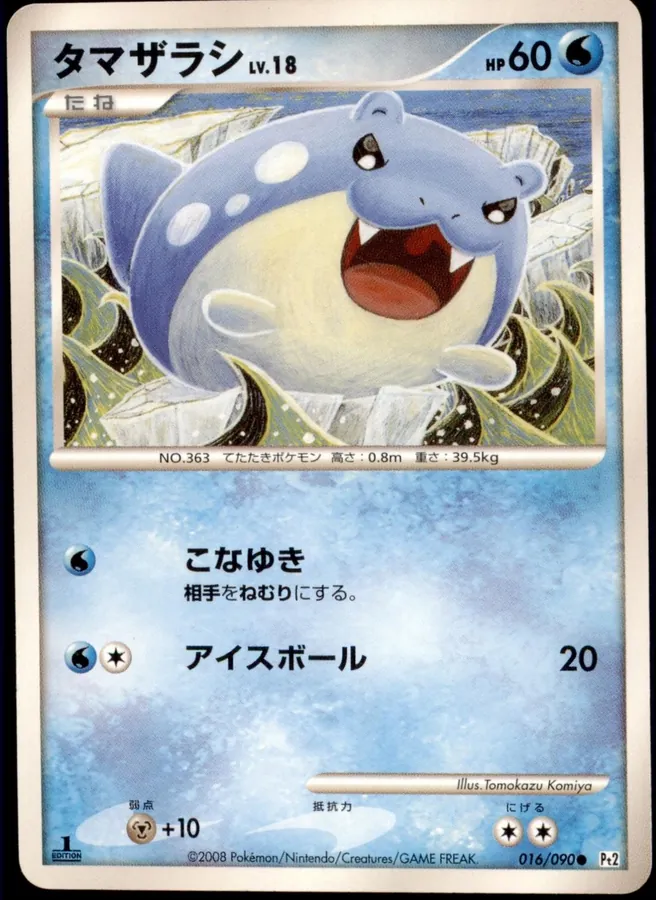 Spheal [1st-Edition]
